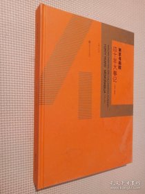 南京書(shū)畫(huà)院四十年大事記（1979-2019）