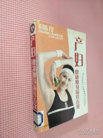 產(chǎn)婦健康瘦身最佳方案