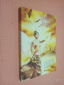 伊修塔爾的祈禱