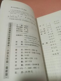 仁华学校奥林匹克数学课本 小学五年级.