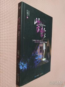 紫铃：七色恐怖系列