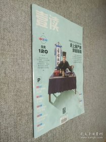 壹讀 2014年12月 第19期