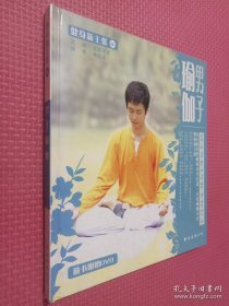 男子瑜伽（無(wú)碟）
