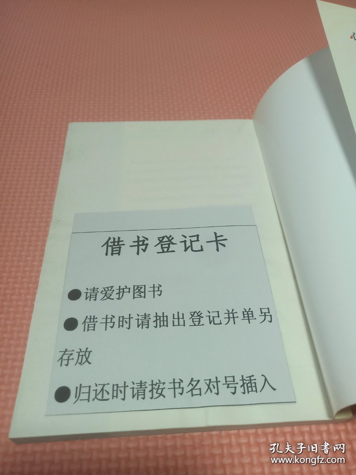 别被自己绊倒：跨过人生的39块小石头