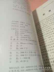 新编司令机关公文写作示范..