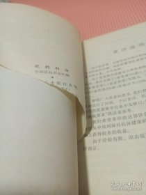 吃的科学