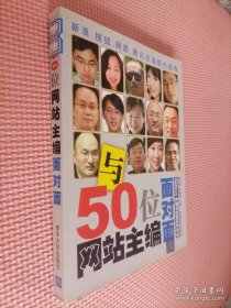 与50位网站主编面对面：BiaNews网编训练营系列讲座