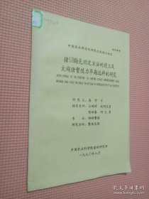 猪LH酶免测定方法的建立及太湖猪繁殖力早期选种的研究