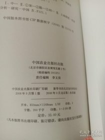 中国土地制度的经济学分析