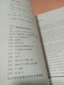 住房金融新业务与法规