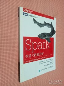 Spark快速大数据分析