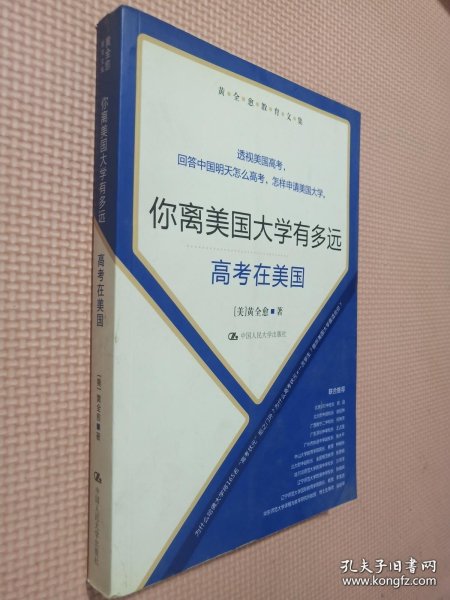 你离美国大学有多远