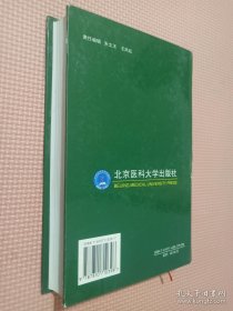 心脏起搏的最新进展（精装）：21世纪的目标