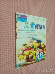 4·8家庭饮食计划之母子食方