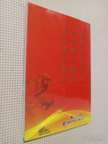 北京市糖业烟酒公司管理制度 安全管理制度分册