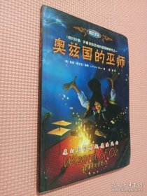 着了魔的城堡：the enchanted castle