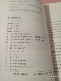 面对危险怎么办？（青少年紧急自护手册）