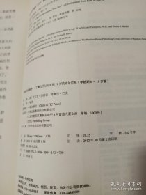 男孩成长的秘密：了解儿子从出生到18岁的成长过程（学龄期8-18岁篇）.