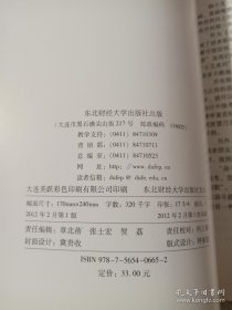 小艾上班记2：奋斗如歌·备考日记·中级会计实务