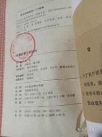 中外名人的青少年时代军事家卷 朱德的青少年时代