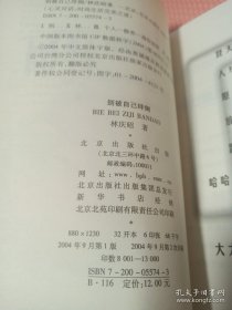 别被自己绊倒：跨过人生的39块小石头