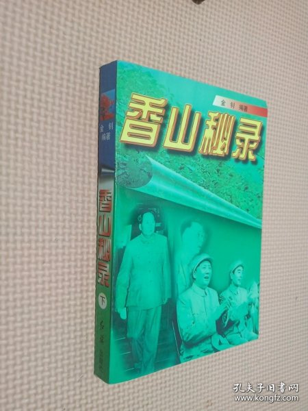 党和国家重大决策的历程