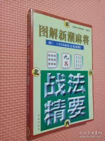 图解象棋入门