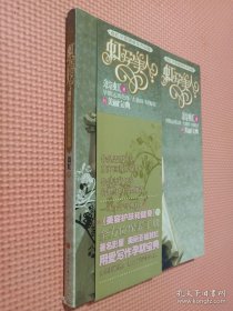 虹孕美人.