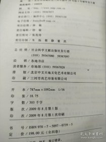 中国12村贫困调查 理论卷