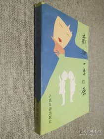 藏起一半的爱