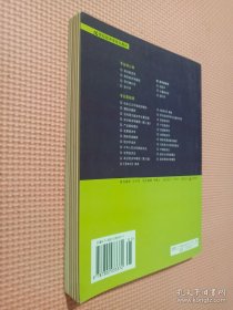 西方经济学 第三版 微观部分