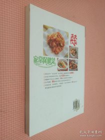 天天飲食：家常保健菜