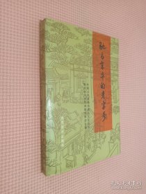 驰名京华的老字号