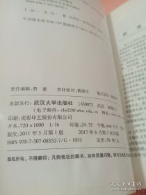 高等学校图书馆学专业系列教材·普通高等教育精品规划教材：信息组织原理与方法