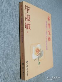 我眉飞扬.