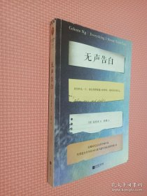 无声告白，，