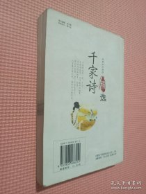 2002中国艺术研究院中国画高级研修班作品集