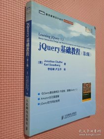 jQuery基础教程