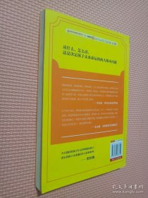 窦桂梅：影响孩子一生的主题阅读.小学三年级专用..