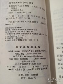 新獨(dú)居時(shí)代