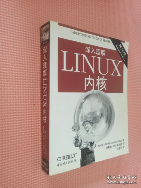 深入理解LINUX内核（第二版）
