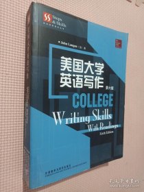 美国大学英语写作（第六版）