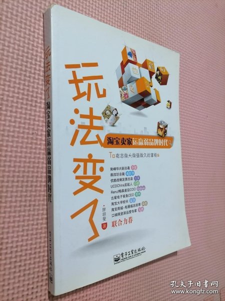 玩法变了：淘宝卖家运赢弱品牌时代