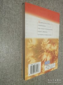 如何使你年轻十岁多活十年：女士指南