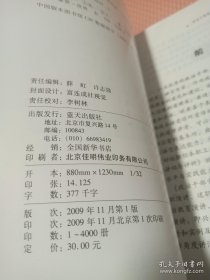 政治干部常用演讲词与评析