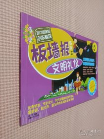 板墙报系列3：体育运动