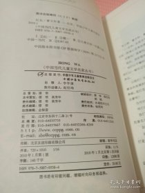 红瓦——曹文轩·中国当代儿童文学名家丛书（美绘版）