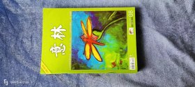 《意林》（半月刊  2011年第08期4月下）