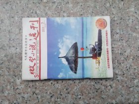 《微型小说选刊》（半月刊 2010年第7期）