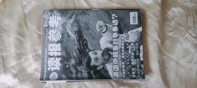 《读报参考》（旬刊  2006年5月下）